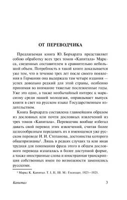 Капитал с доставкой по Минску от 70 рублей бесплатно!
